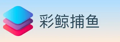 彩鲸捕鱼 Logo